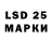 LSD-25 экстази кислота vovik melnik